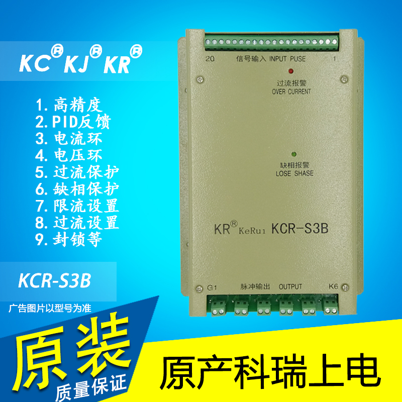 產(chǎn)品展示一三相觸發(fā)板KCR-S3B