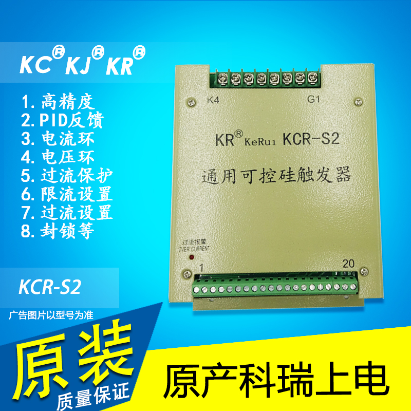 產(chǎn)品展示二 單兩相觸發(fā)板KCR-S2
