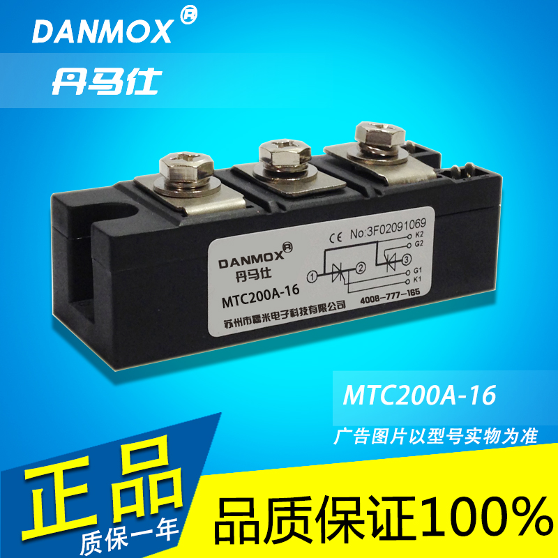 產(chǎn)品展示九 MTC200A(800-1600V)