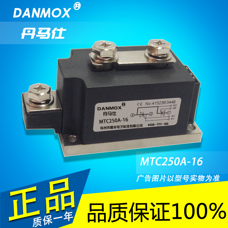 產(chǎn)品展示十 MTC250A(800-1600V)
