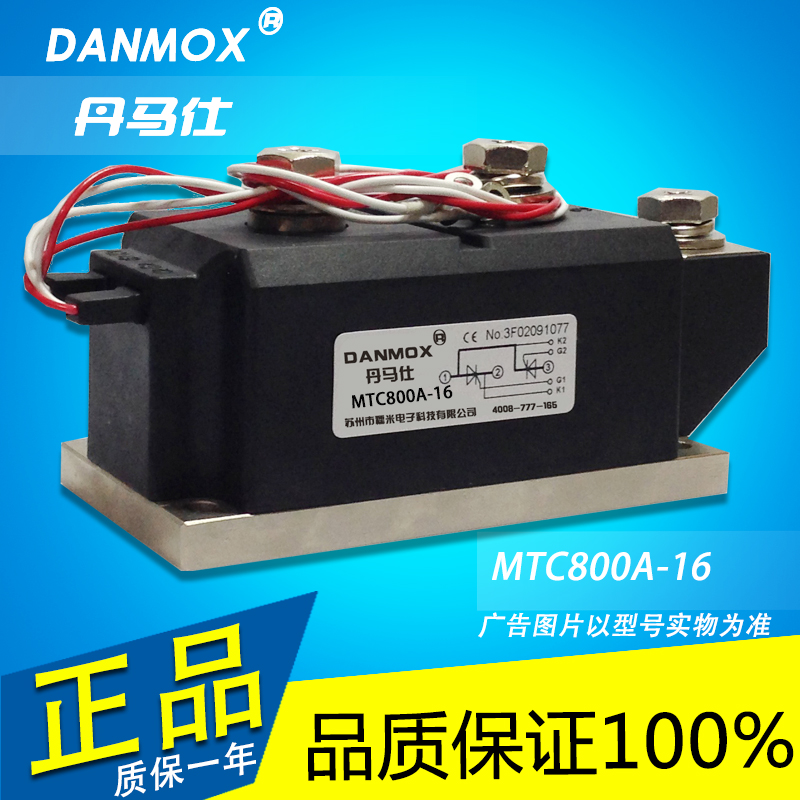 產(chǎn)品展示十六 MTC800A(800-1600V)
